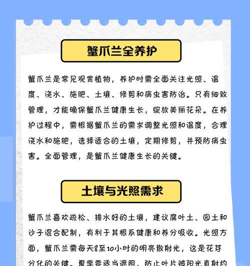 蝎抓兰的养殖技巧和注意事项是什么？