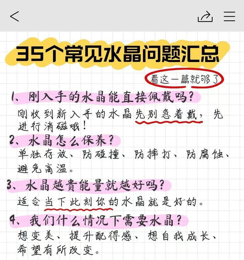 水晶养殖的常见问题有哪些？