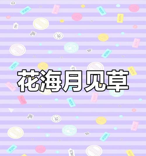 月见草种植的正确方法是什么？