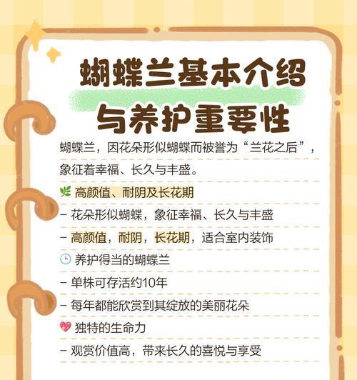 蝴蝶兰养护方法是什么？如何养好蝴蝶兰？