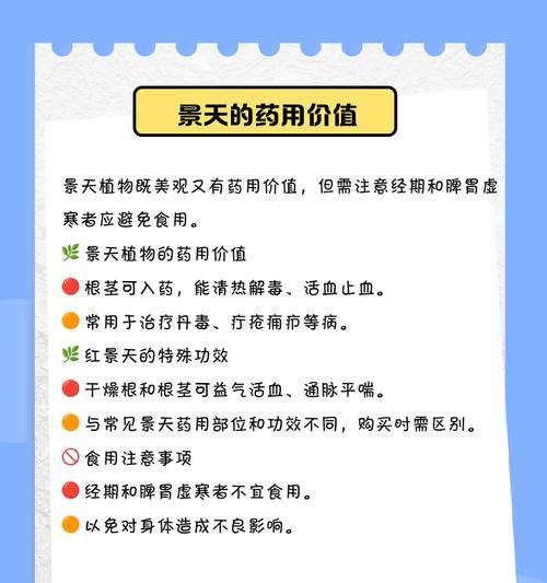 景天植物的养殖方法和注意事项是什么？
