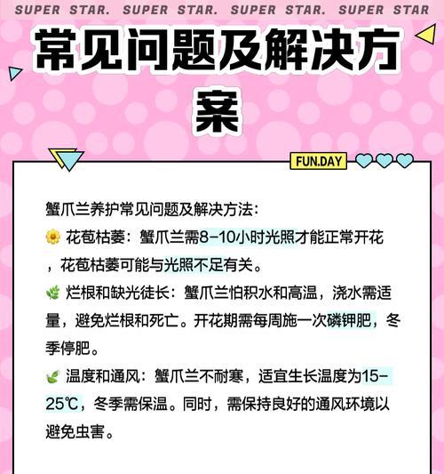 蟹爪兰的栽种步骤有哪些？