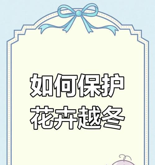 冬天茉莉如何安全过冬？需要采取哪些措施？