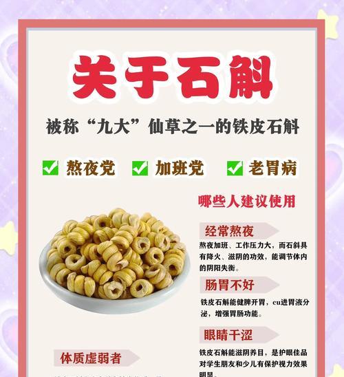 石斛花的养护方法和注意事项是什么？