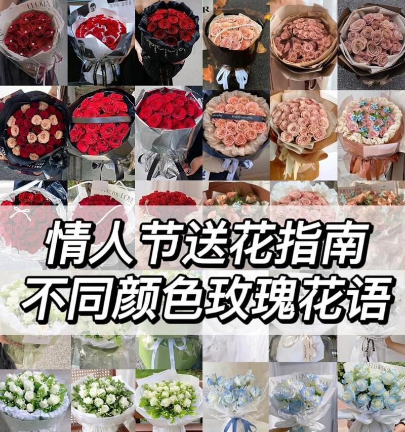 什么是玫瑰花语？玫瑰的不同颜色代表什么？