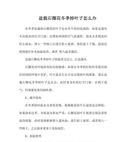 盆栽出现烂叶是什么原因？如何有效处理？