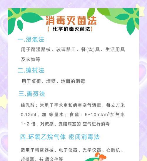土壤杀菌的方法有哪些？如何有效进行？