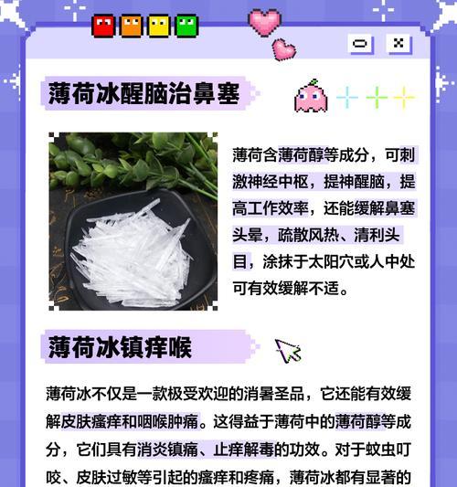 养薄荷对健康有哪些益处？薄荷的日常养护技巧是什么？
