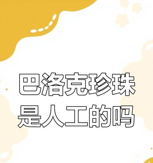 珍珠养殖的基本步骤是什么？如何提高珍珠养殖的品质？
