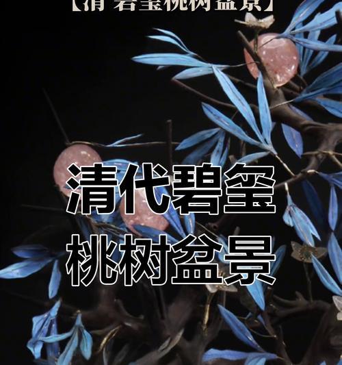 盆栽桃树的养护方法和常见问题解答？
