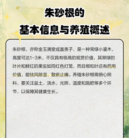 朱砂根修剪技巧是什么？怎样剪才能促进生长？