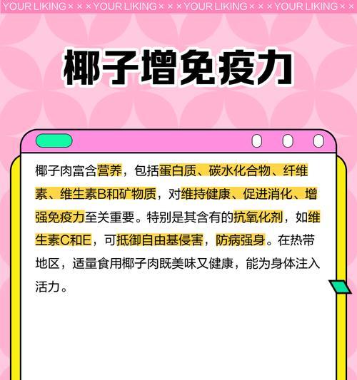 黄椰子有什么好处？黄椰子的营养价值和食用方法是什么？