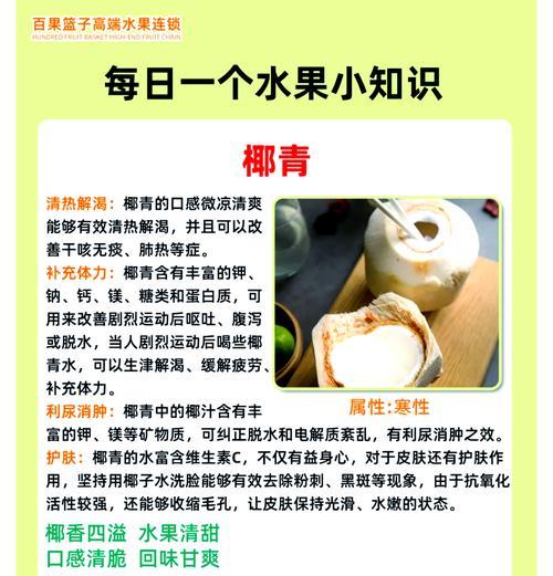 黄椰子有什么好处？黄椰子的营养价值和食用方法是什么？