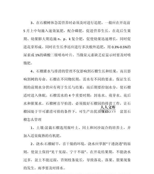 石榴树的养护技巧有哪些？如何促进其结果？