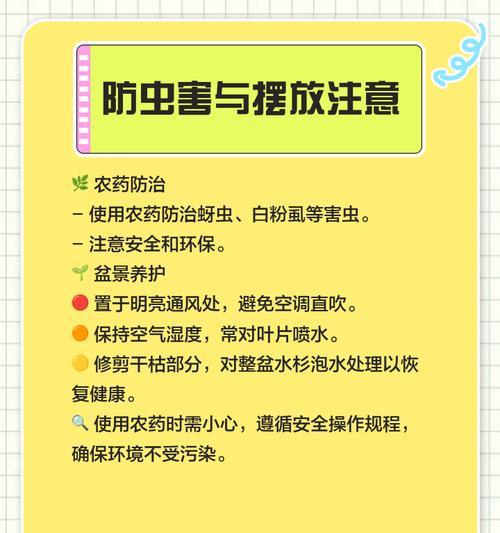 水杉的养殖条件和管理技巧有哪些？