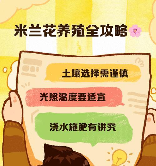 米兰的繁殖方法有哪些？哪种方式最适合家庭？