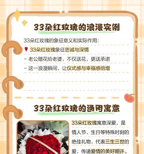 104朵花的寓意是什么意思？花语背后的深层含义探讨？