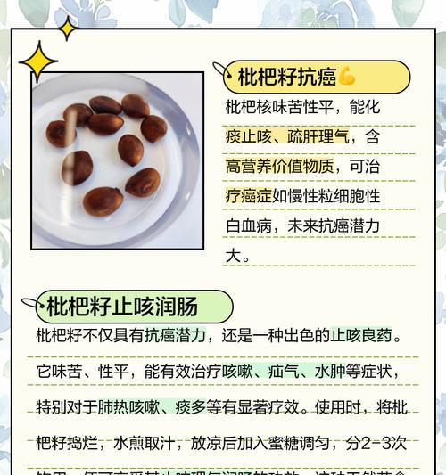 枇杷种子催芽方法是什么？需要多长时间才能发芽？
