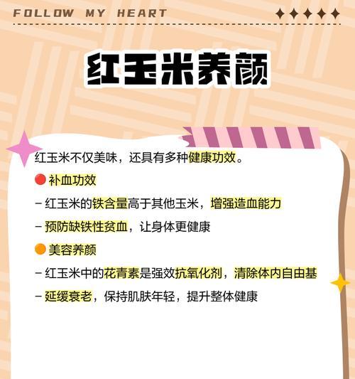 红玉米催芽快的方法是什么？如何提高催芽效率？