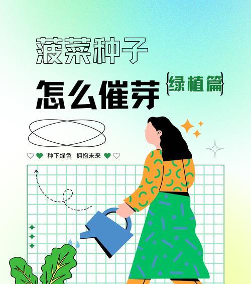 青菜催芽播种方法是什么？步骤和注意事项有哪些？