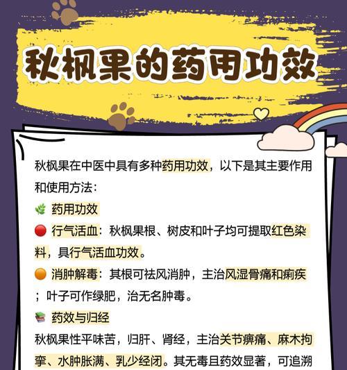 枫树果实修剪枝条的最佳时机是什么时候？修剪后如何护理？