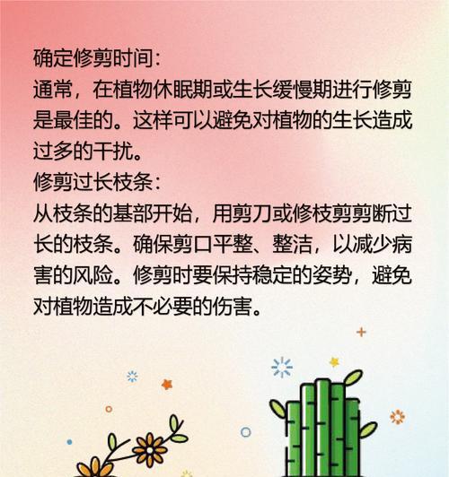 修剪枝条应该怎么修剪？掌握正确的修剪方法和技巧是什么？