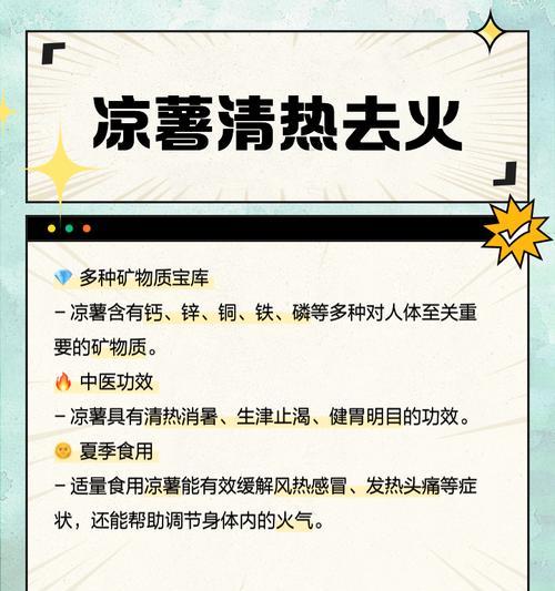 凉薯在家里如何催芽？需要多长时间才能发芽？