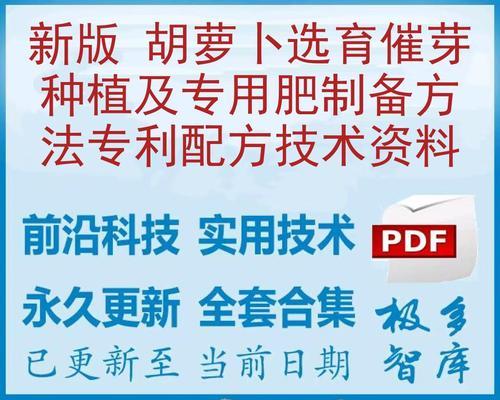 胡萝卜催芽方法有哪些？步骤和注意事项是什么？