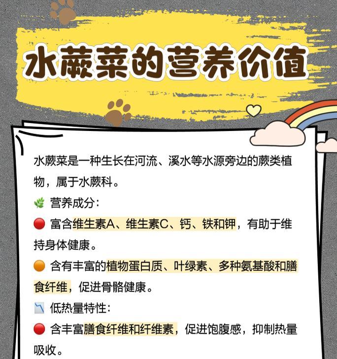 水蕨菜种植方法是什么？如何确保种植成功？