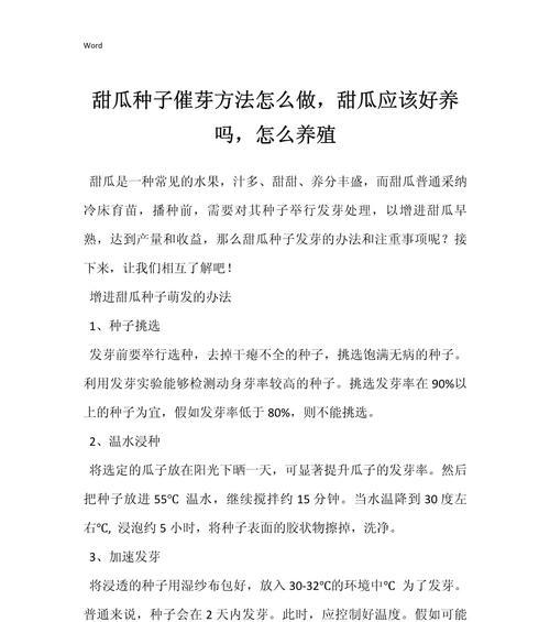 小木槿种子催芽方法是什么？需要多长时间才能发芽？