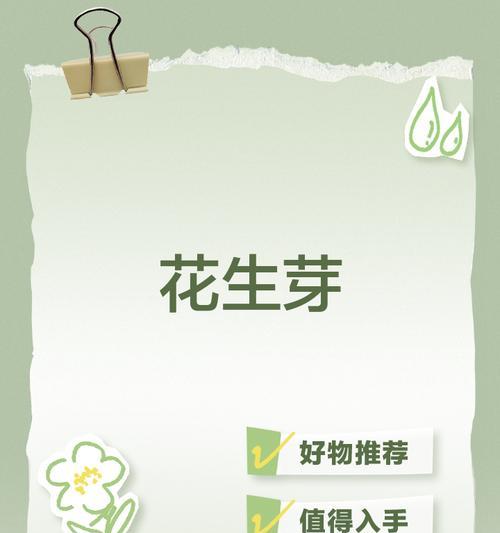 花生苗快速催芽方法是什么？需要多长时间才能发芽？