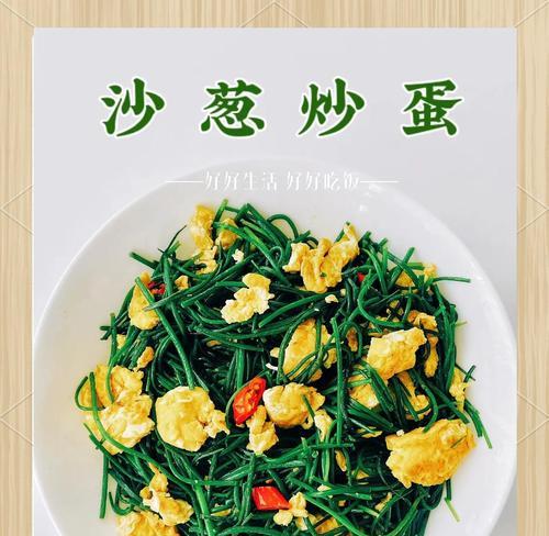 沙葱催芽生长剂使用方法是什么？使用过程中需要注意哪些问题？