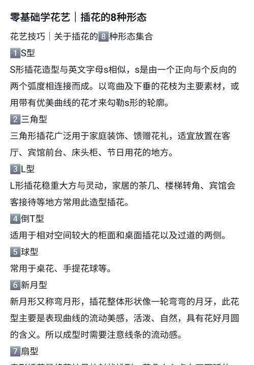104朵花的寓意是什么意思？花语背后的深层含义是什么？