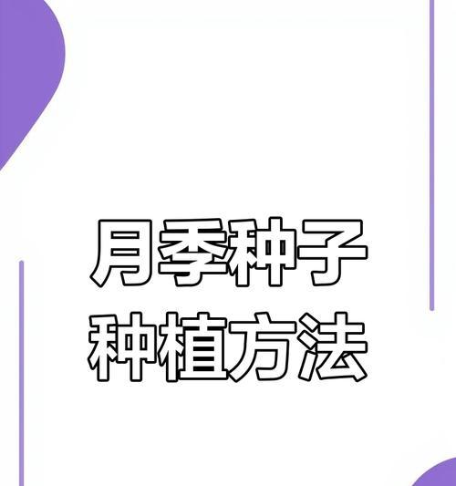 月季老桩催芽剂使用方法是什么？如何正确使用以促进发芽？