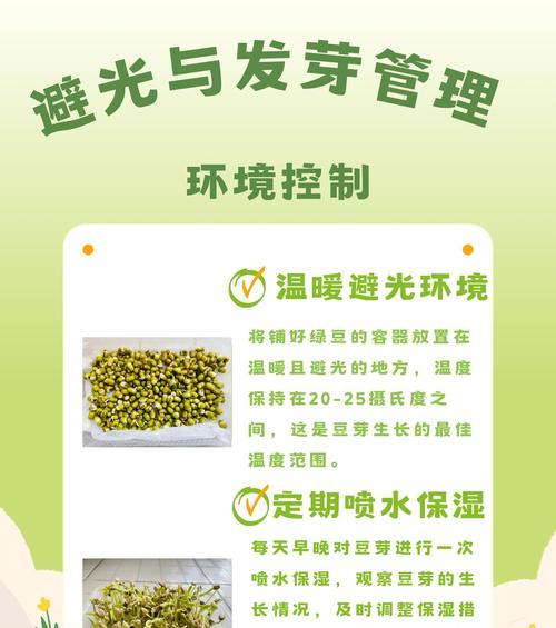 红豆种子催芽方法是什么？需要多长时间才能发芽？