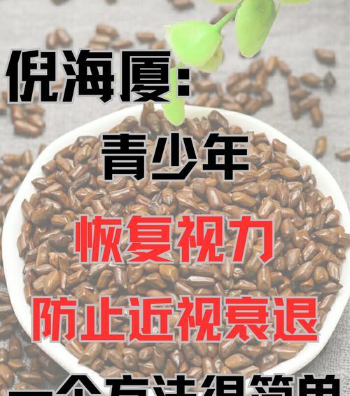 决明子种植方法有哪些？如何确保种植成功？