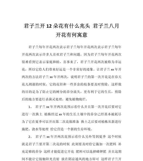 104朵花的寓意是什么意思？花语背后的含义是什么？