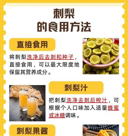 刺梨修剪枝叶的最佳时期是什么时候？如何正确修剪以促进生长？