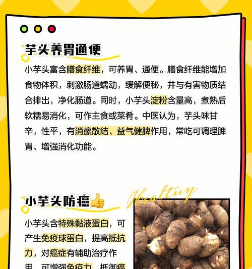 小芋头种子催芽方法是什么？需要多长时间才能发芽？