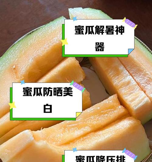 蜜瓜在家怎么种植方法？有哪些步骤和技巧？