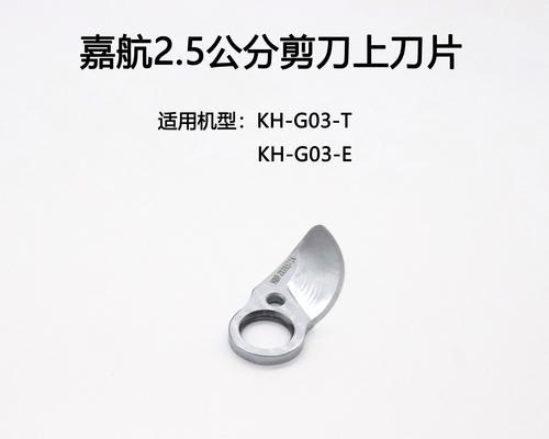 充电修剪枝刀片怎么用？使用方法和注意事项是什么？