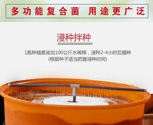 种植菌液怎么使用方法？正确步骤和注意事项是什么？