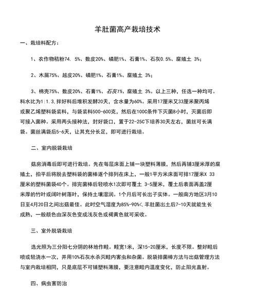 种植菌液怎么使用方法？正确步骤和注意事项是什么？
