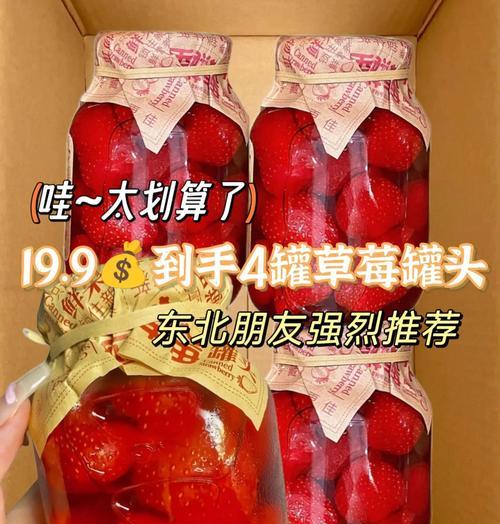 罐头草莓催芽方法是什么？需要多长时间才能发芽？
