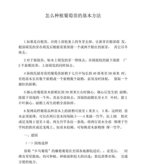 大蒜叶根部种植方法是什么？如何正确进行大蒜叶根部的种植？