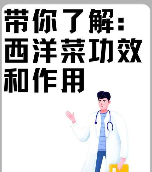 西洋菜育苗种植方法有哪些步骤？如何确保高成活率？