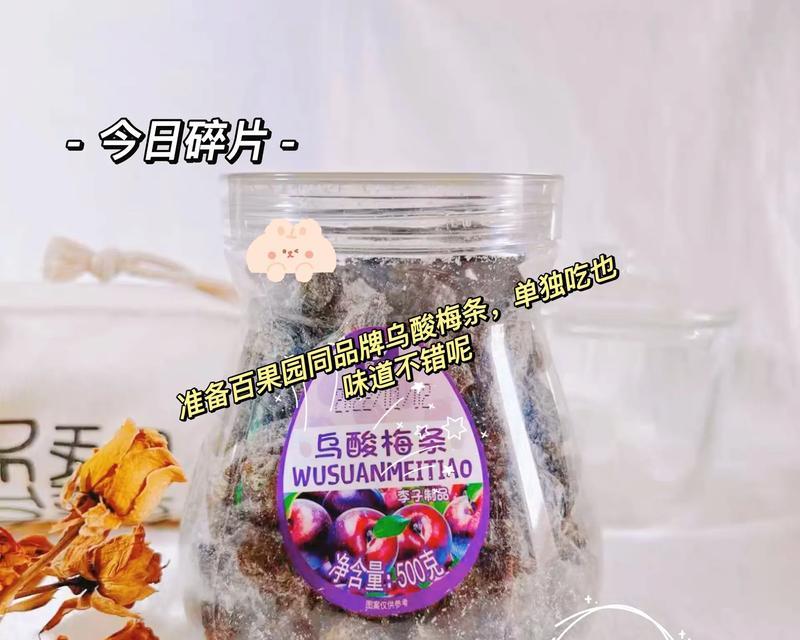 乌梅果怎么催芽的