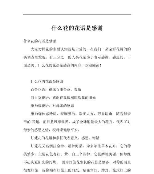 漫步沙滩花语是什么？沙滩上的花语代表了什么含义？