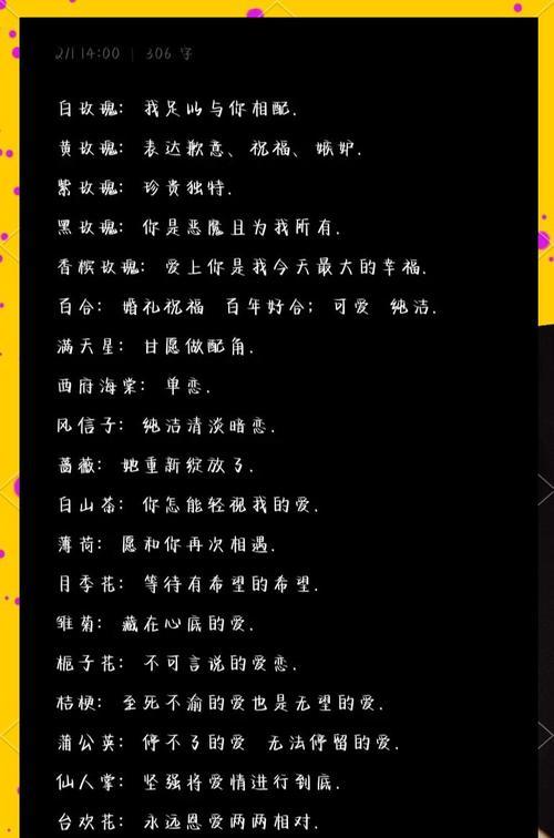 什么花语代表温柔内敛？如何挑选表达温柔的花朵？