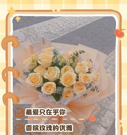 玫瑰香槟色花语是什么？如何挑选寓意美好的香槟色玫瑰？